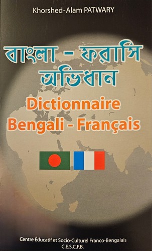 Dictionnaire bengali - dictionnaire,